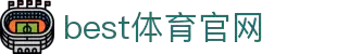中国·best365英国在线体育(股份)有限公司-officialWebsite